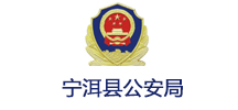 宁洱县公安局微警务系统